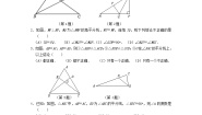 北师大版八年级下册第一章 三角形的证明4 角平分线第1课时巩固练习