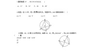 数学九年级下册第三章 圆4 圆周角和圆心角的关系第1课时同步达标检测题