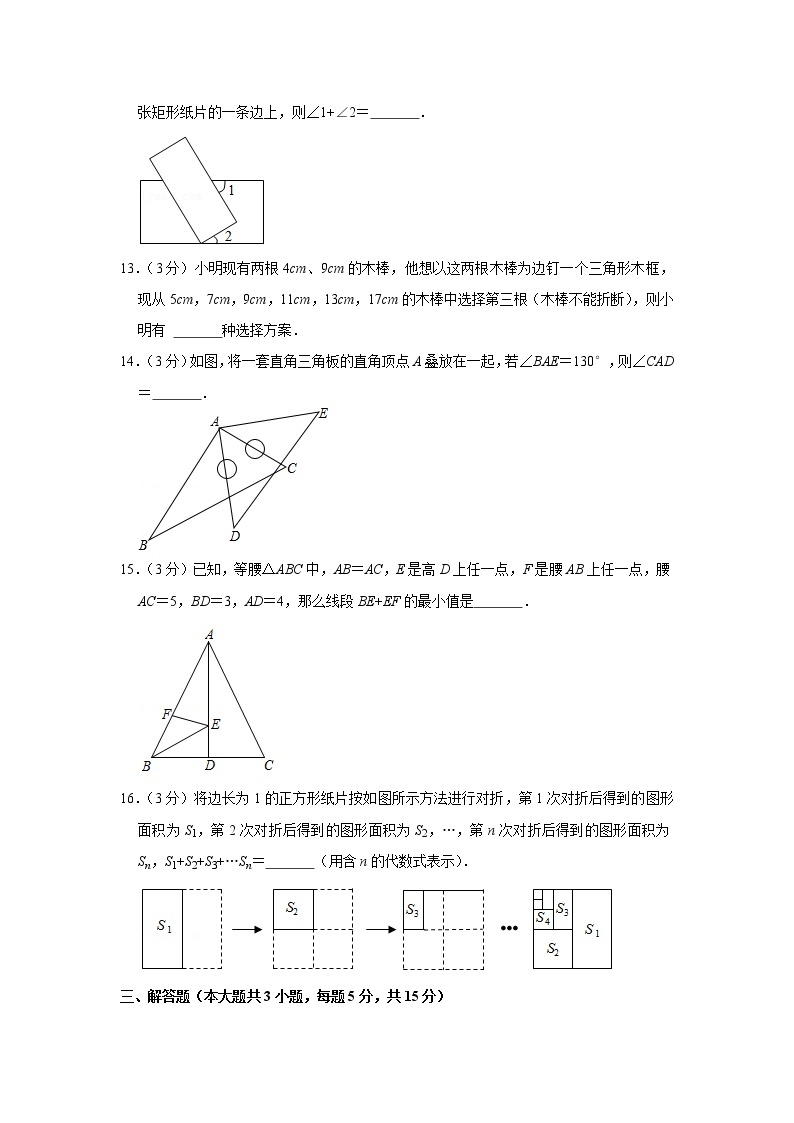 2021年江西省九江市七年级（下）期末数学试卷+答案03