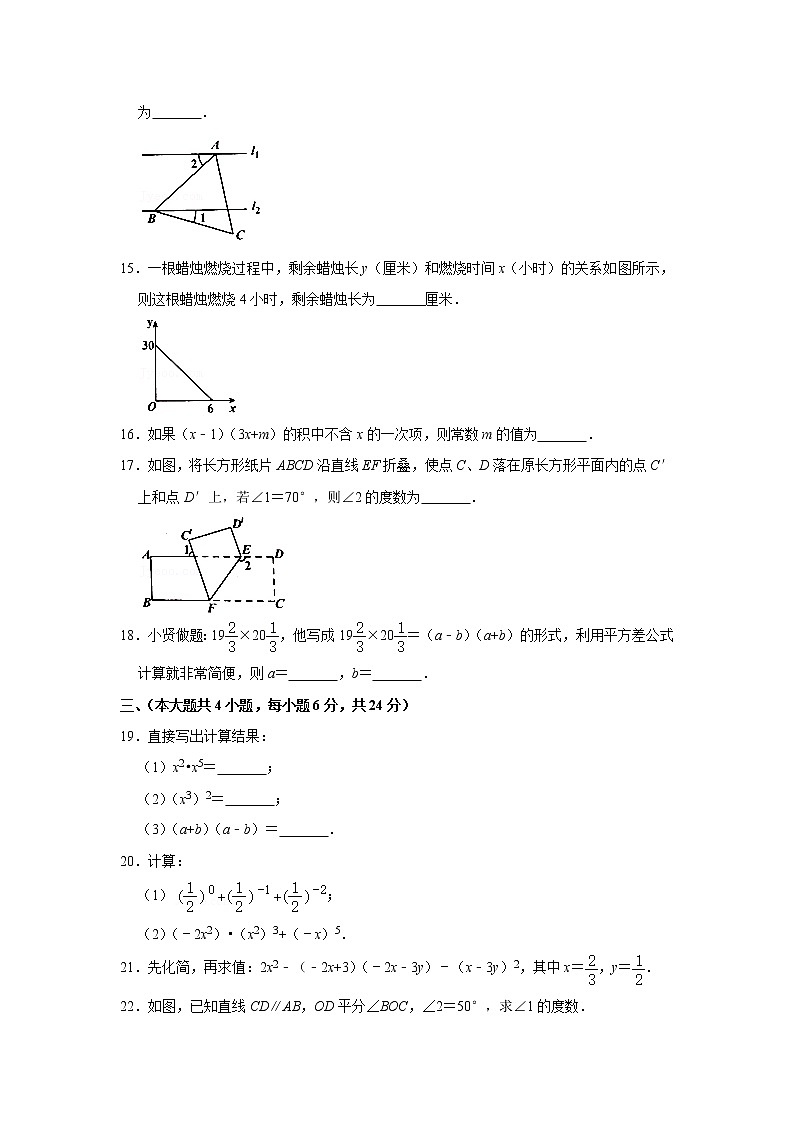 2021年江西省景德镇市乐平市七年级(下)期中数学试卷+无答案第3页