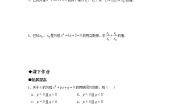 初中数学沪科版八年级下册17.4 一元二次方程的根与系数的关系达标测试