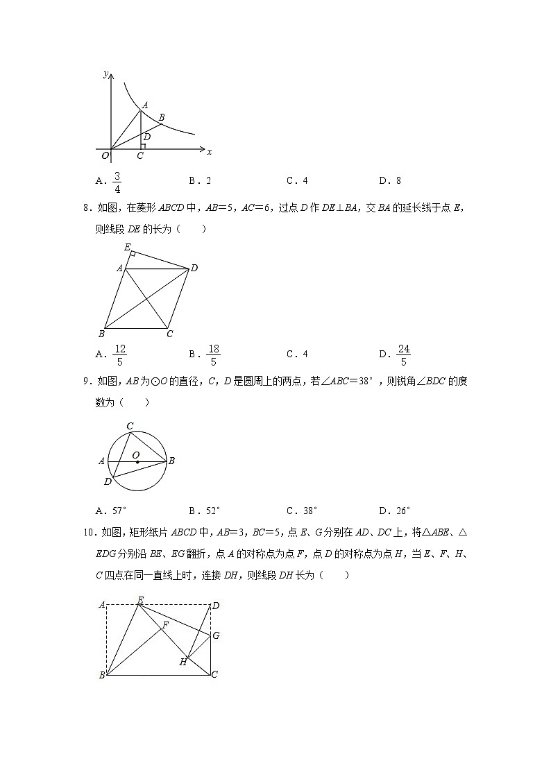 2021年安徽省合肥市庐阳区中考数学二模试卷+答案第2页