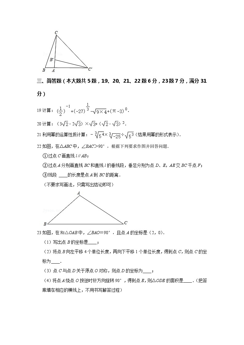 2021年上海市奉贤区五校联考下学期七年级期末数学试卷+答案第3页