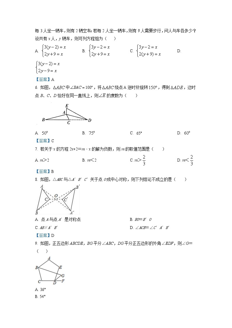 2021年山西省临汾市襄汾县七年级下学期期末数学试题+答案02