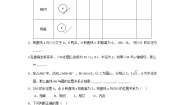 初中数学北师大版九年级下册6 直线与圆的位置关系第1课时当堂达标检测题