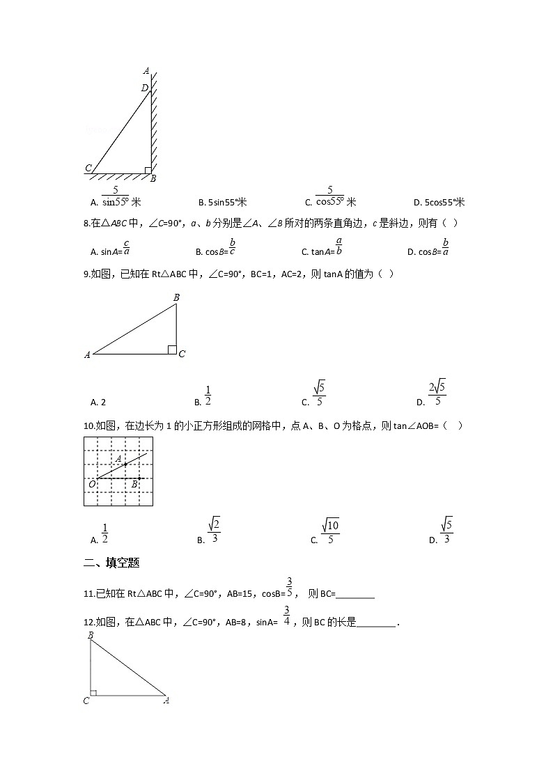 北师大九下数学 第一章 直角三角形的边角关系周周测1(1.1)第2页