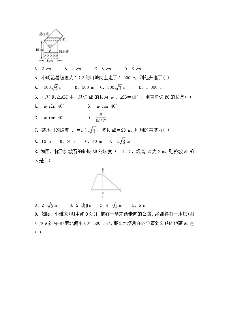 北師大九下數(shù)學(xué) 第一章 直角三角形的邊角關(guān)系周周測(cè)10（1.5）第2頁(yè)