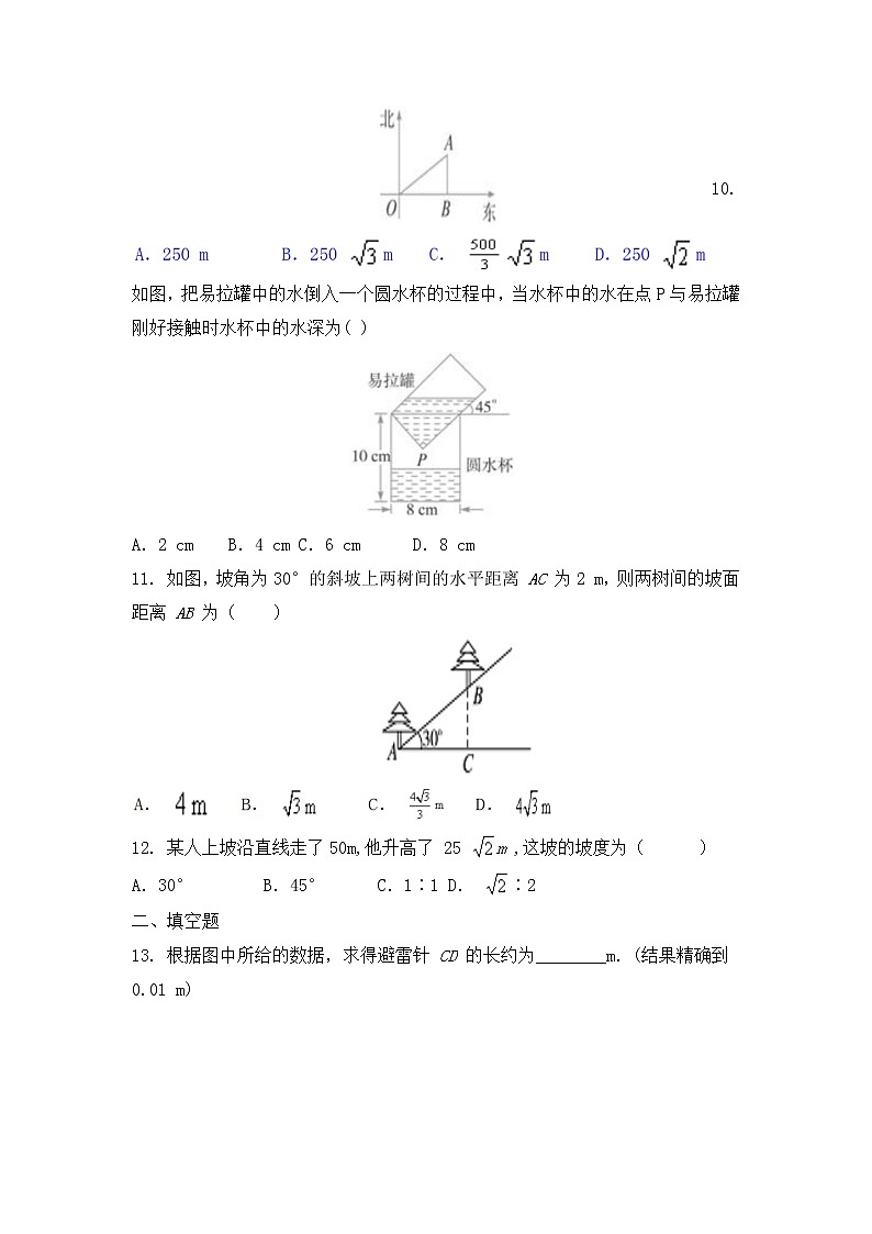 北師大九下數(shù)學(xué) 第一章 直角三角形的邊角關(guān)系周周測(cè)10（1.5）第3頁(yè)