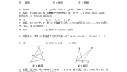 2021学年第五章  生活中的轴对称综合与测试测试题