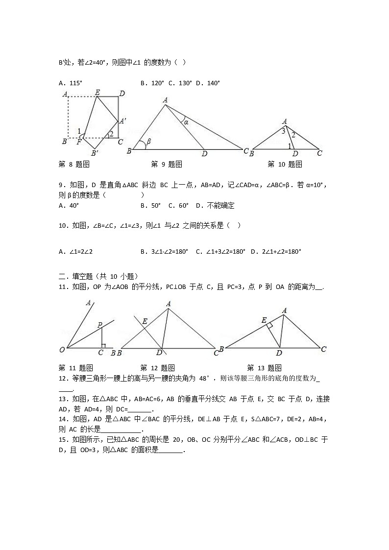 北师大七下数学 第五章 生活中的轴对称 周周测7(全章)(有答案)第2页