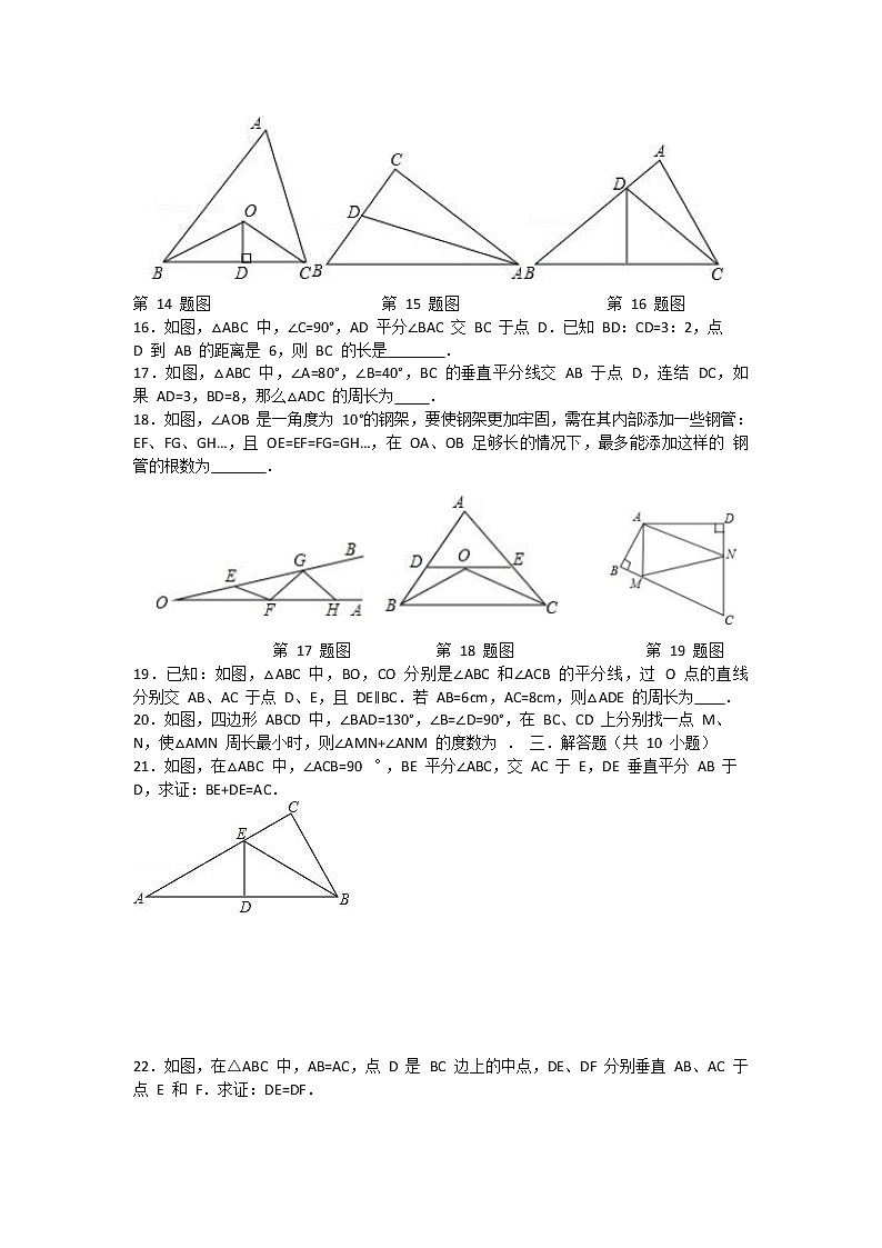 北师大七下数学 第五章 生活中的轴对称 周周测7(全章)(有答案)第3页