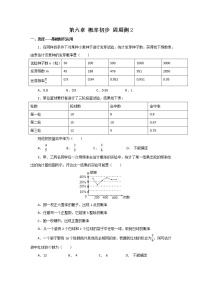 2021学年2 频率的稳定性课后作业题