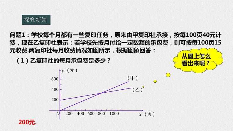 17.5实践与探索第3页
