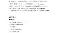 2021学年17.3 一元二次方程的根的判别式达标测试
