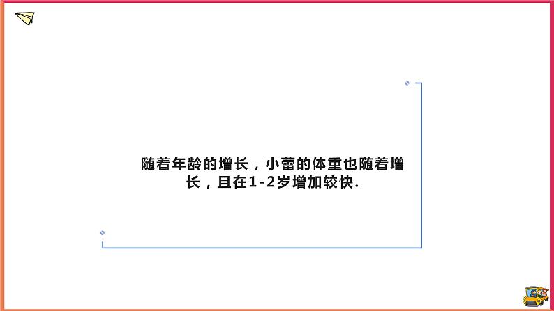 17.1变量与函数(课件+教案+练习+学案)05