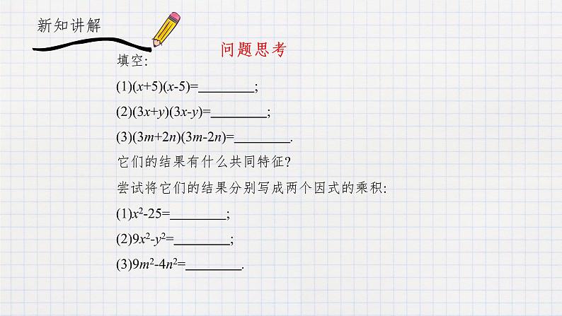 11.3公式法(1) 课件第2页