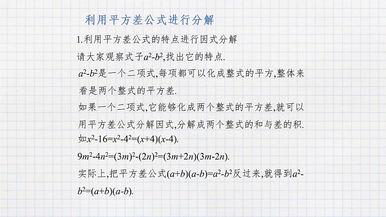 11.3公式法(1) 课件第3页