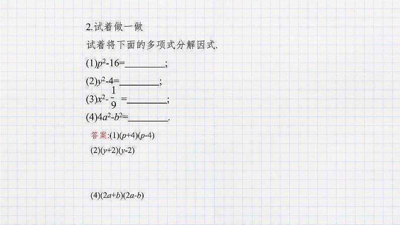 11.3公式法(1) 课件第4页
