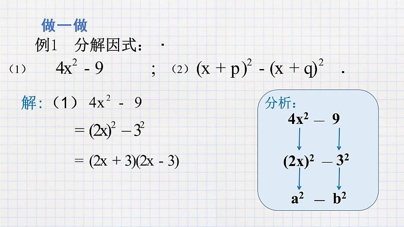 11.3公式法(1) 课件第5页