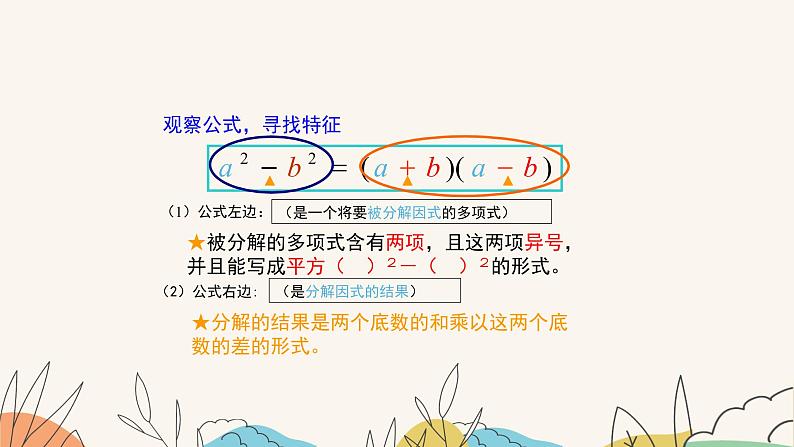 11.3公式法(第1课时)(课件+教案+练习+导学案)04