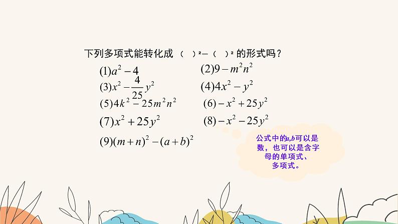 11.3公式法(第1课时)(课件+教案+练习+导学案)05