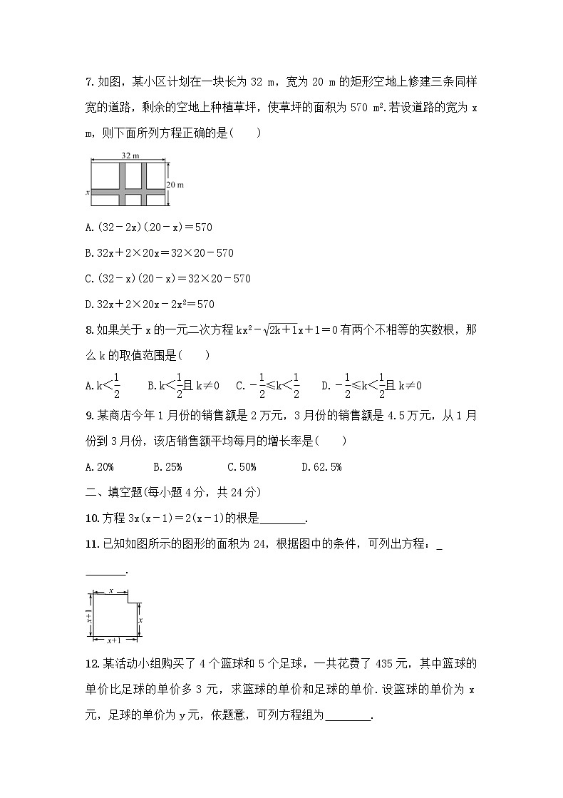(通用版)中考数学一轮复习讲与练11《方程(组)与不等式(组)》精讲精练(原卷版)第2页