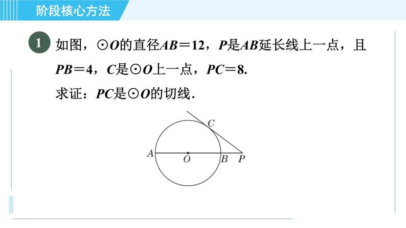 苏科版九年级上册数学 第2章 习题课件03