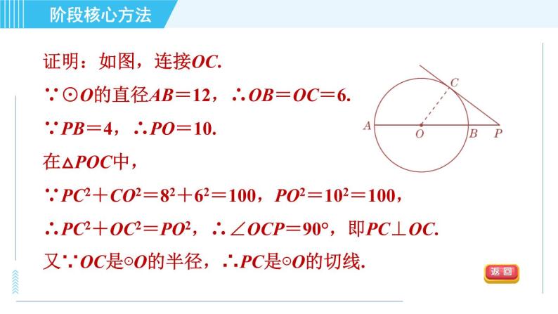 苏科版九年级上册数学 第2章 习题课件04