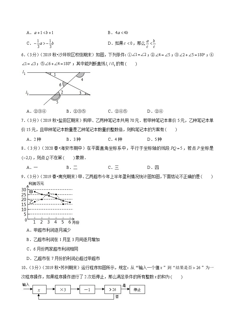 专题2.9 期末达标检测卷(一)(人教版)(原卷版)第2页