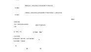 初中数学华师大版九年级上册2. 积的算术平方根导学案