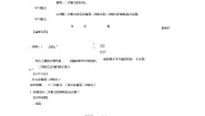 初中数学华师大版九年级上册3. 二次根式的除法学案设计