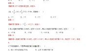 数学七年级上册第一章 有理数1.1 正数和负数第1课时当堂检测题