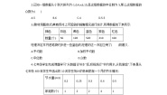 初中数学沪科版八年级下册20.2 数据的集中趋势与离散程度第2课时课时作业