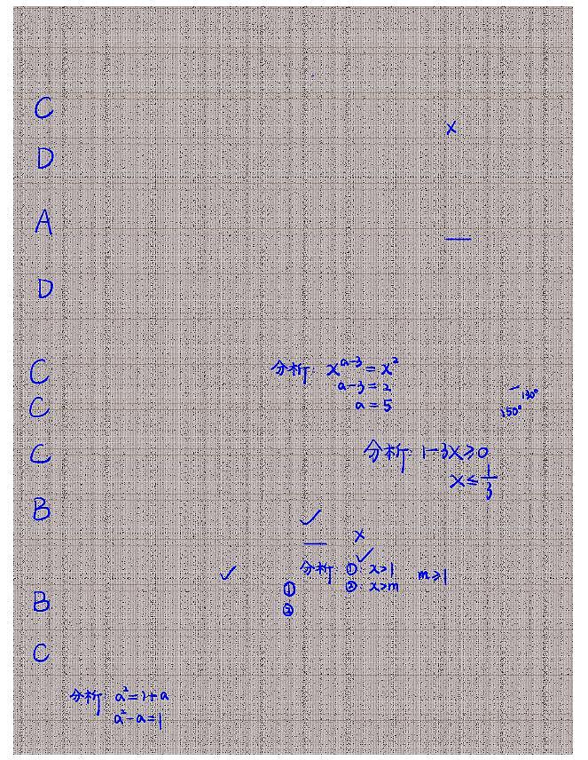 【答案】2020-2021瑶海区七下数学期末测试第1页
