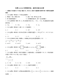 初中数学北师大版七年级上册2.1 有理数练习