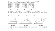 2020-2021学年第二十七章 相似综合与测试练习