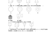 2020-2021学年第二十九章  投影与视图综合与测试同步训练题