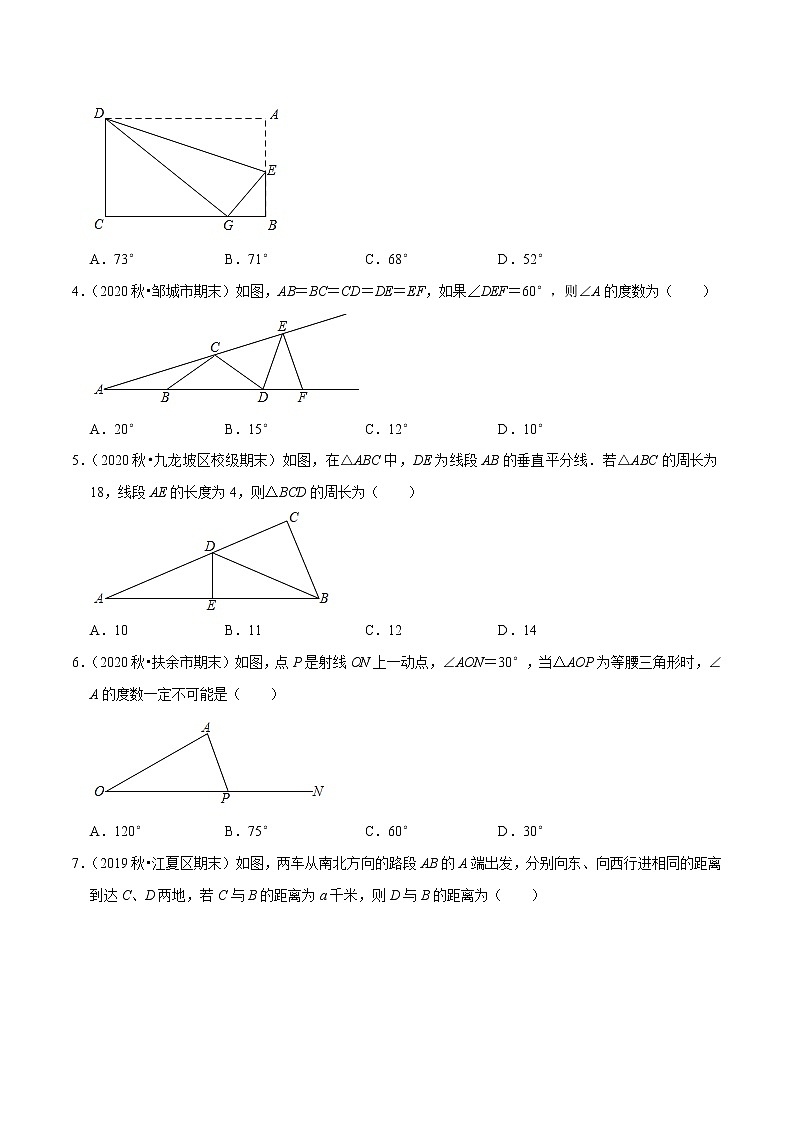 专题2.5生活中的轴对称压轴培优强化卷-2021-2022学年七年级数学下学期期末考试高分直通车(原卷版)【北师大版】第2页