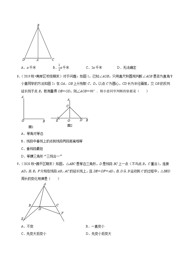 专题2.5生活中的轴对称压轴培优强化卷-2021-2022学年七年级数学下学期期末考试高分直通车(原卷版)【北师大版】第3页