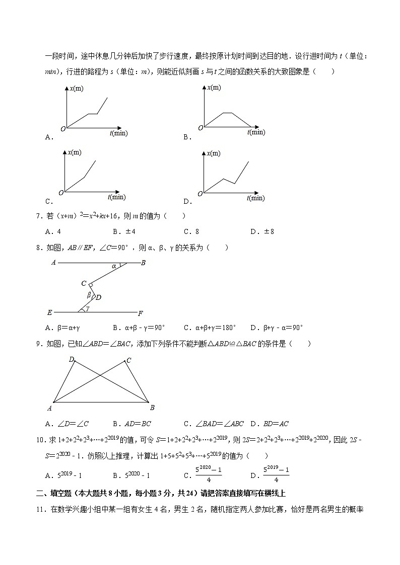 專題3.2期末全真模擬卷02-2021-2022學(xué)年七年級數(shù)學(xué)下學(xué)期期末考試高分直通車（原卷版）【北師大版】第2頁
