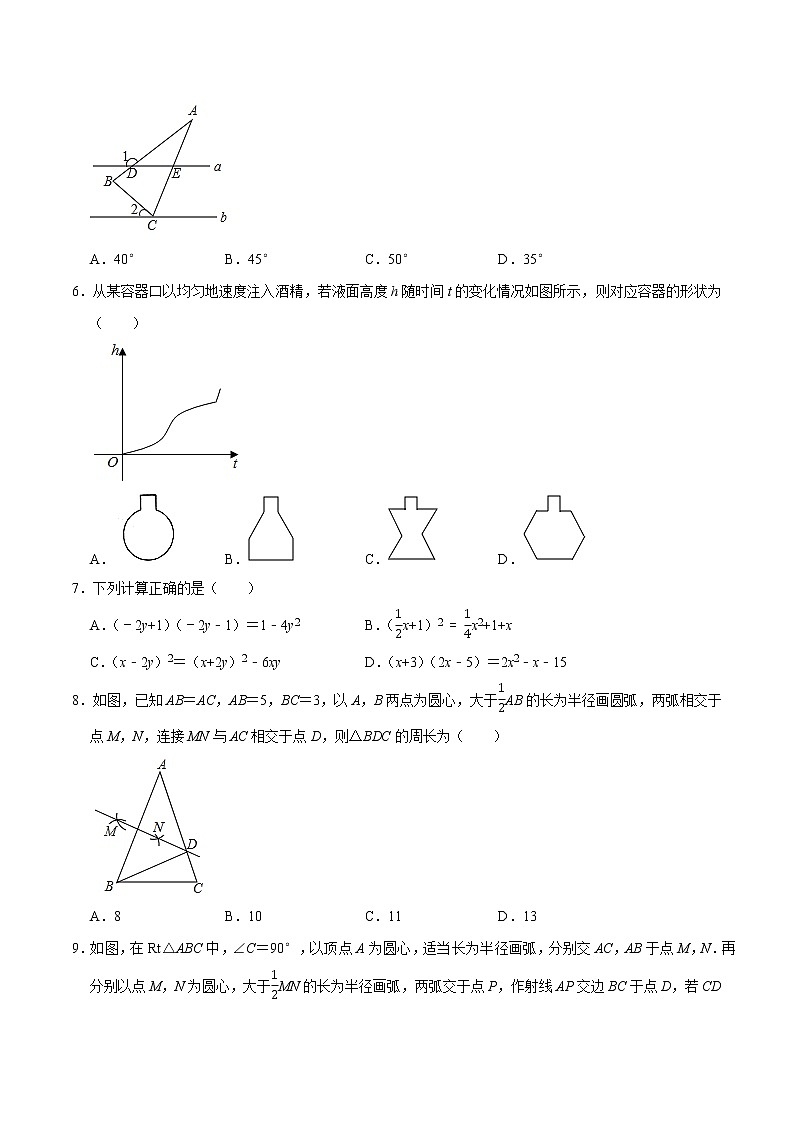 专题3.3期末全真模拟卷03-2021-2022学年七年级数学下学期期末考试高分直通车(原卷版)【北师大版】第2页