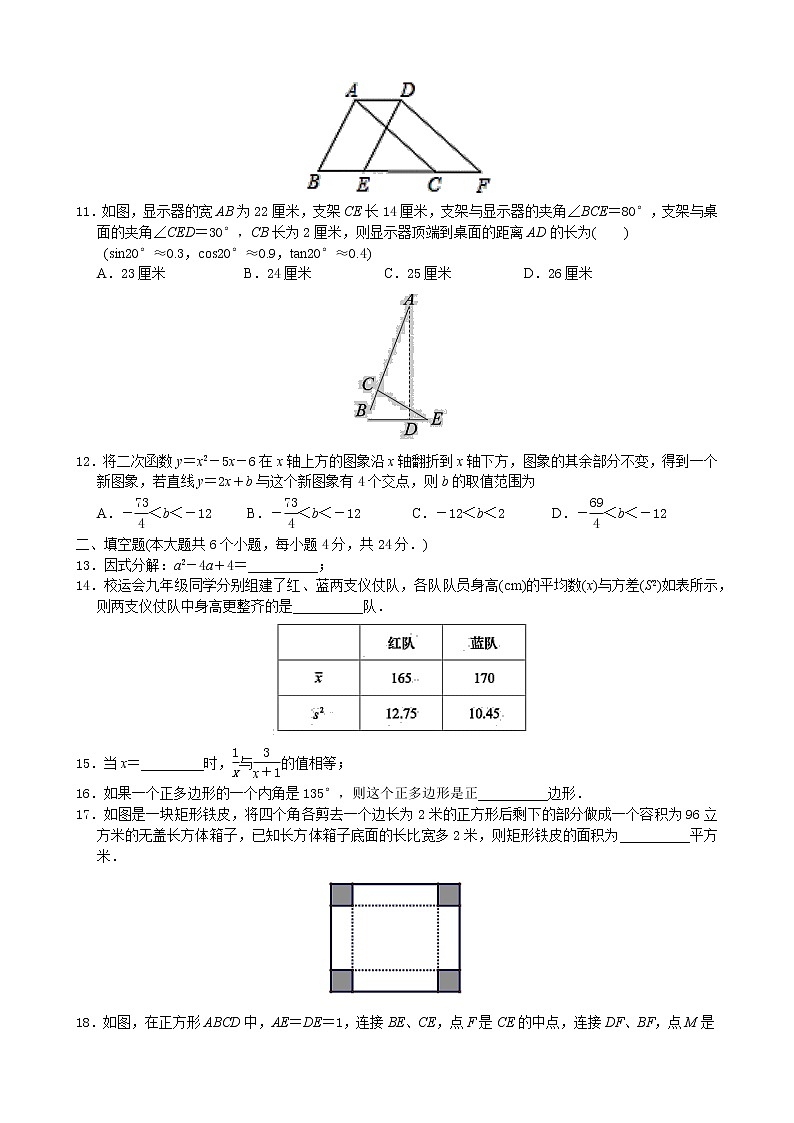 2021年山东省济南市历下区九年级学业水平第二次模拟考试数学+无答案练习题第2页