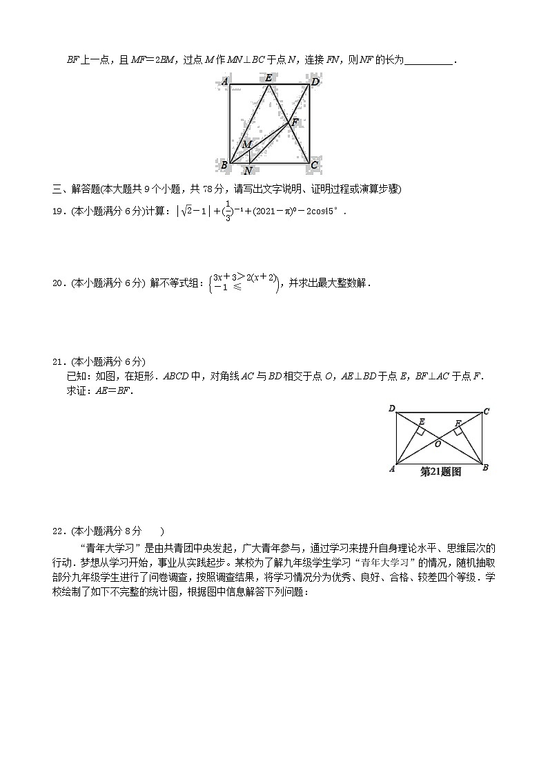 2021年山东省济南市历下区九年级学业水平第二次模拟考试数学+无答案练习题第3页