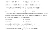 北师大版七年级上册5.3 应用一元一次方程——水箱变高了课后复习题
