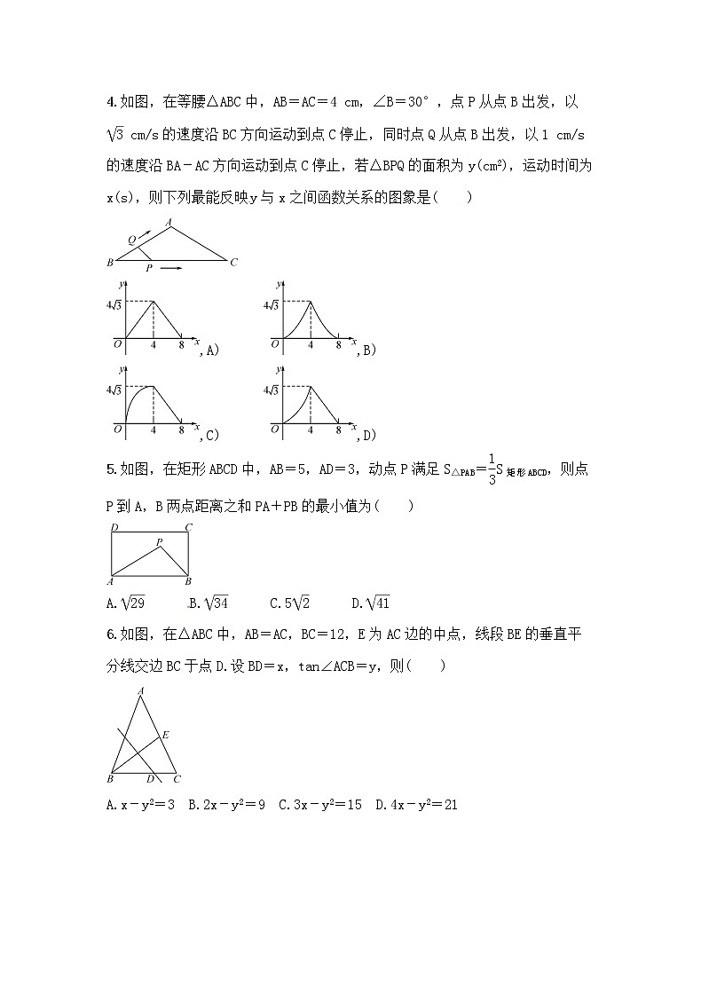 (通用版)中考数学总复习专题1《选择压轴题探究》精练卷(2份,教师版+原卷版)02