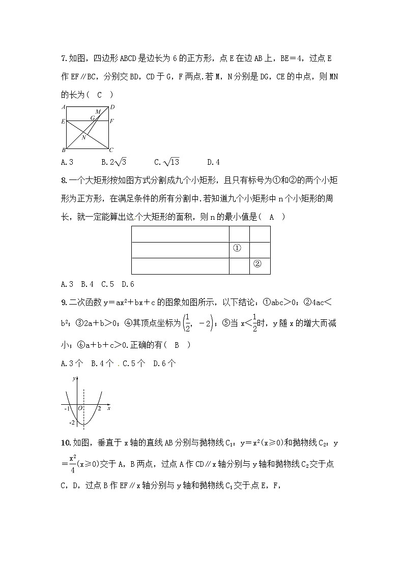 (通用版)中考数学总复习专题1《选择压轴题探究》精练卷(2份,教师版+原卷版)03