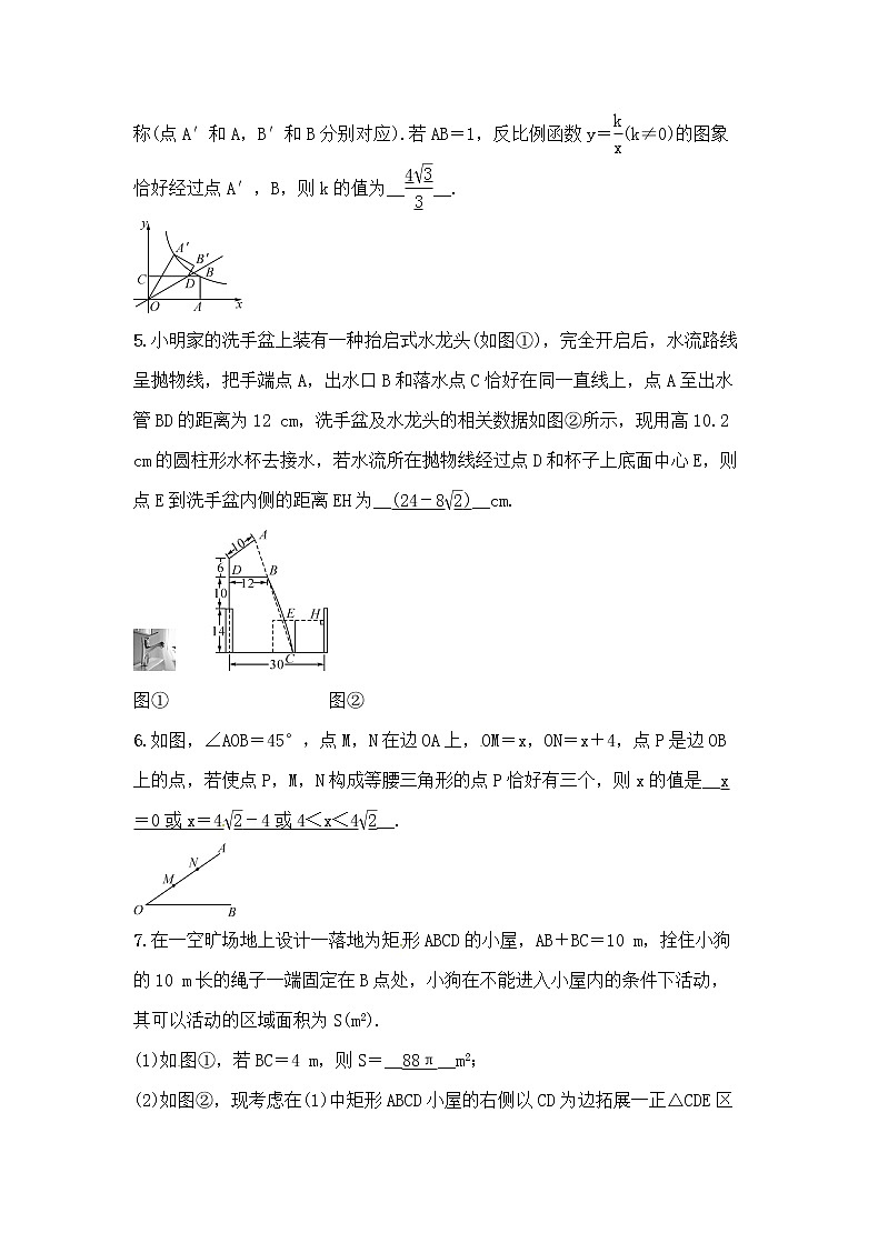 (通用版)中考数学总复习专题2《填空压轴题探究》精练卷(教师版)第2页