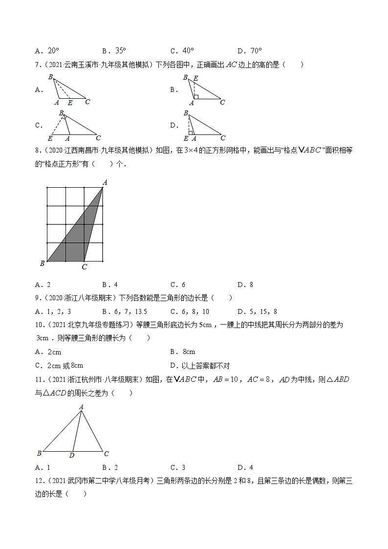 专题4.1认识三角形(测试) -简单数学之2021-2022学年七年级下册同步讲练(原卷版)(北师大版)第2页