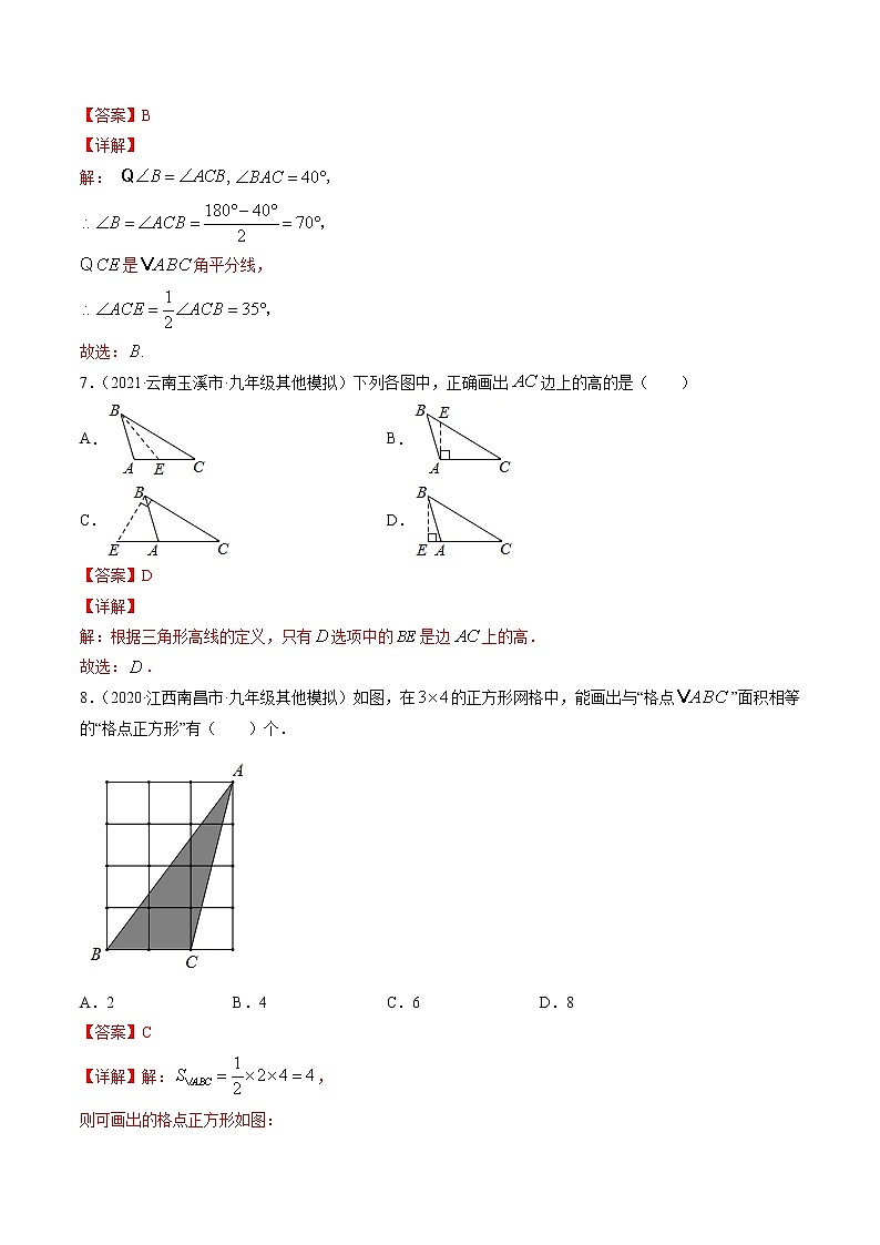专题4.1认识三角形(测试) -简单数学之2021-2022学年七年级下册同步讲练(解析版)(北师大版)第3页