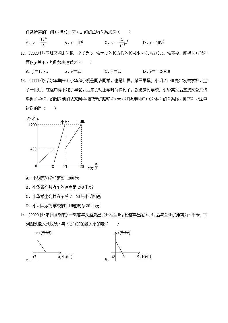 专题4.4小题易丢分期末考前必做选择30题(提升版)-2021-2022学年七年级数学下学期期末考试高分直通车(原卷版)【北师大版】第3页